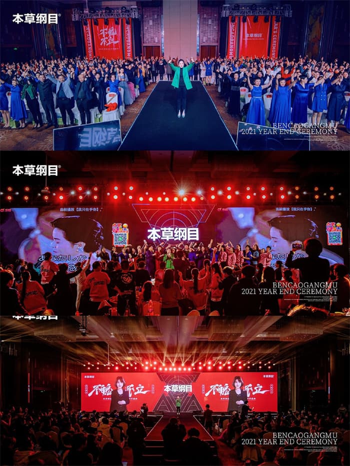 成都年會策劃公司12.jpg